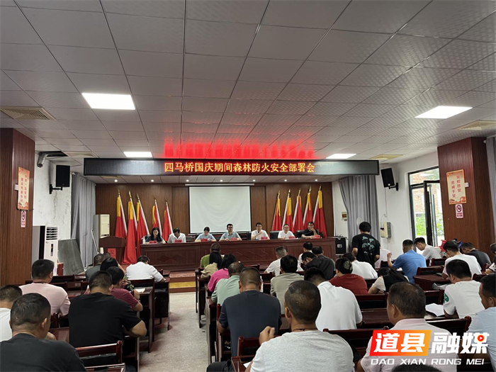 道县四马桥镇：山林卫士展担当，生态画卷映辉煌1_副本.png