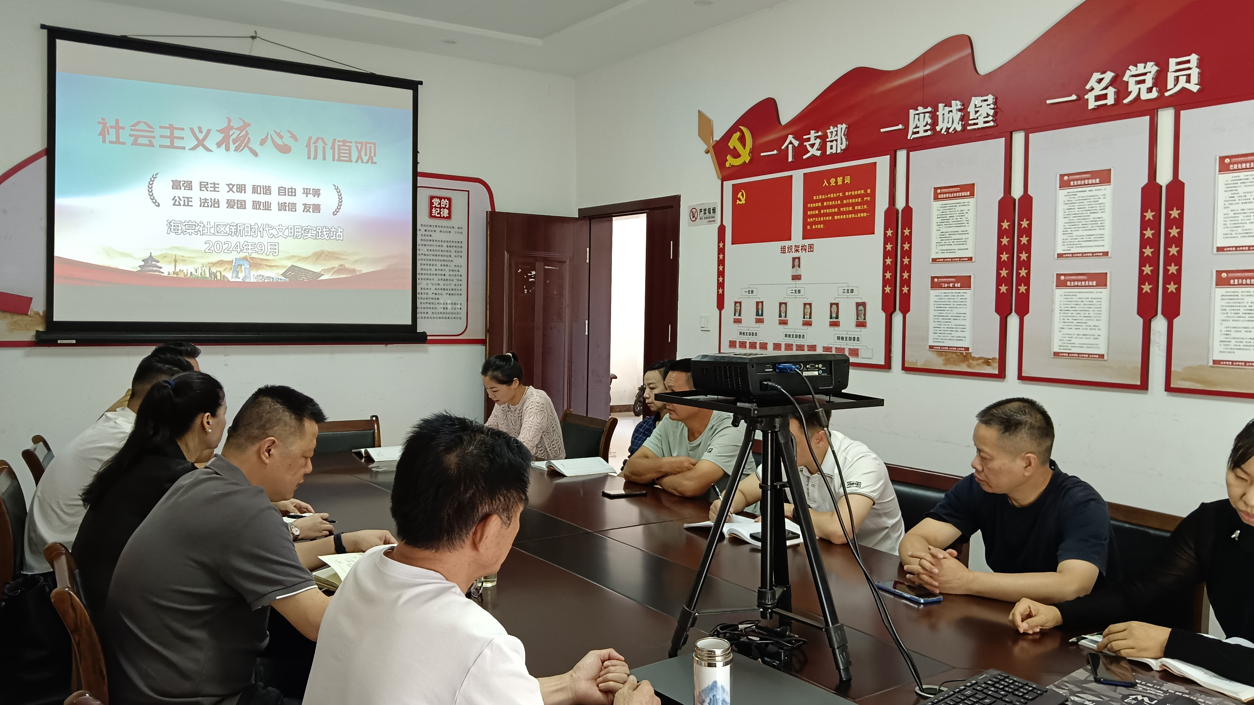 2024年9月23日海棠社区新时代文明实践站在社区一楼会议室开展“社会主义核心价值观”讲座活动 (2).jpg 2024年9月23日海棠社区新时代文明实践站在社区一楼会议室开展“社会主义核心价值观”讲座活动 (2).jpg