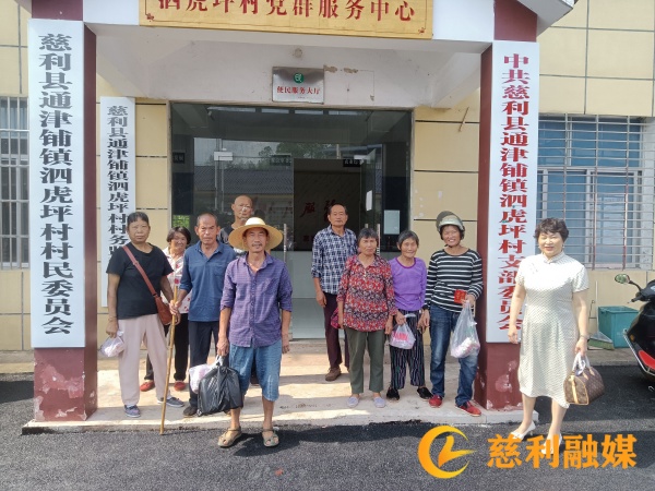 泗虎坪捐款_副本.jpg