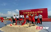 中国供销·江永商贸物流园冷链物流中心项目开工