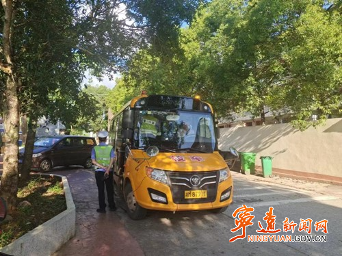 宁远：扎实开展校车整治 精准防控安全事故_副本500.jpg