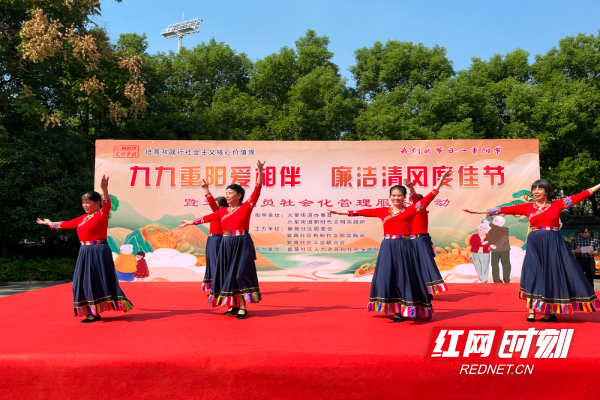 9月24日，长沙市芙蓉区火星街道紫薇社区、火星街道“爱晚”老年学校紫薇社区分校共同在古汉国际广场西侧组织开展了“九九重阳爱相伴，廉洁清风度佳节”主题活动。