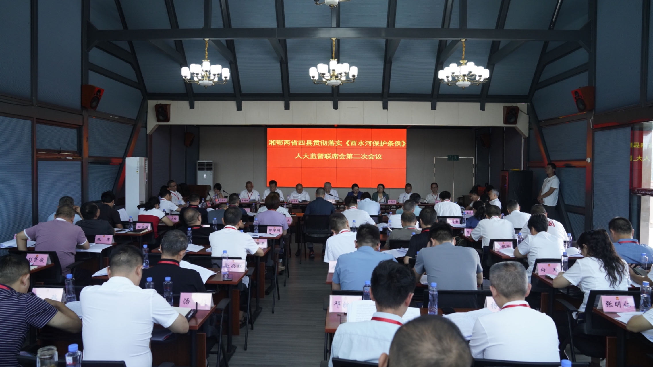 2024年8月16日，州人大常委会主任吴凌频出席在龙山县召开的湘鄂两省四县贯彻落实《酉水河保护条例》人大监督联席会第二次会议。.jpg