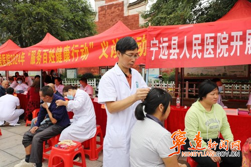 宁远开展“服务百姓健康行”大型义诊活动_副本500.jpg