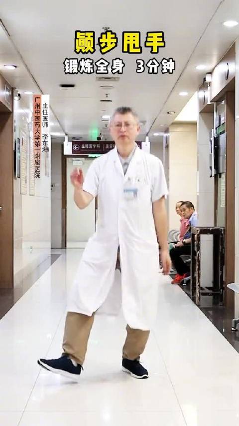適合中國人的燃脂操