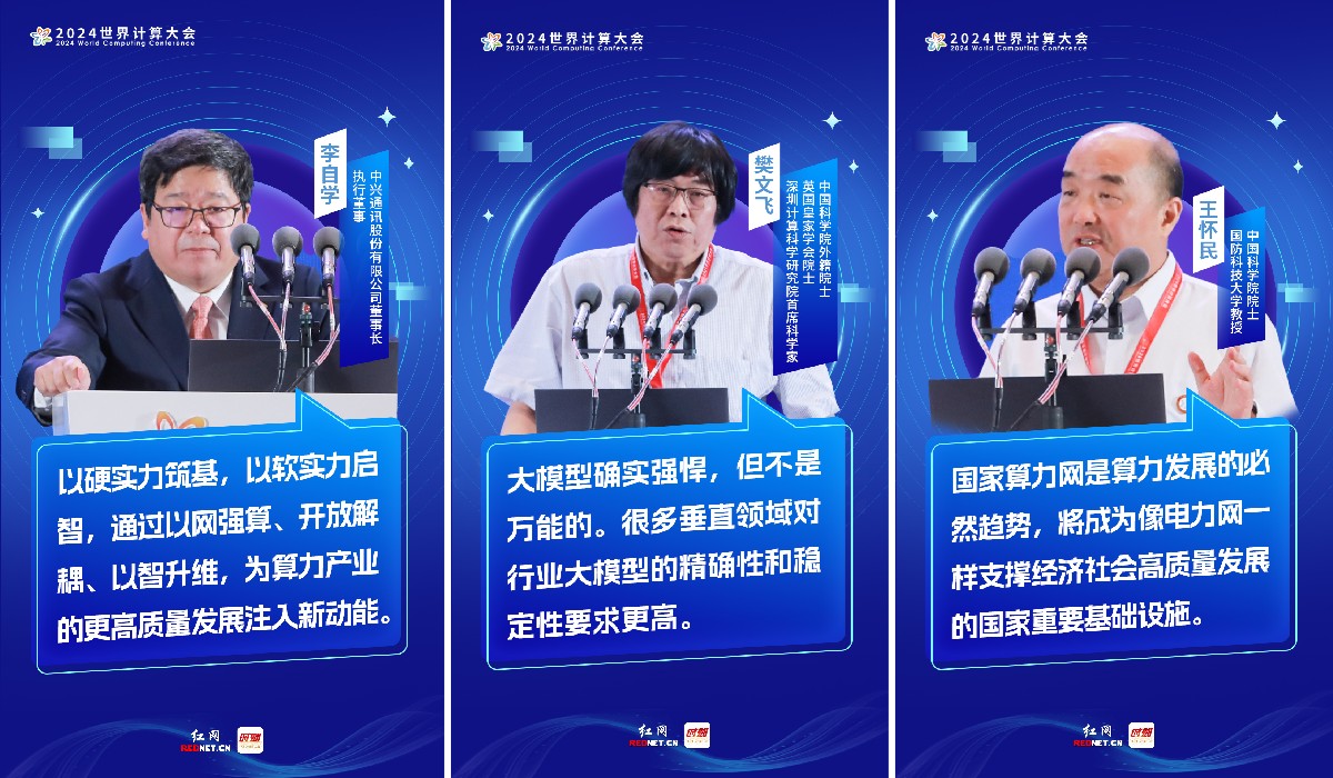 海報丨打造計算技術前沿風向標 看大咖“湘”聚共“算”未來