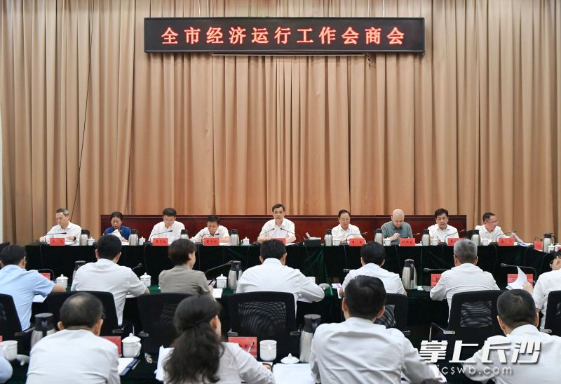 周海兵主持召开全市经济运行工作会商会