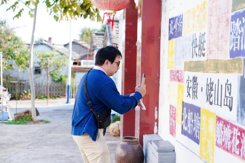 【2024打卡中国】镜头下的安徽美到犯规 外国网红博主争相打卡(组图) 【2024打卡中国】镜头下的安徽美到犯规 外国网红博主争相打卡(组图)_fororder_wps_doc_4