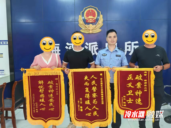 【夏季行动】锦旗+3 “警”喜不断 冷水滩公安成功破获系列电动车被盗案.jpg