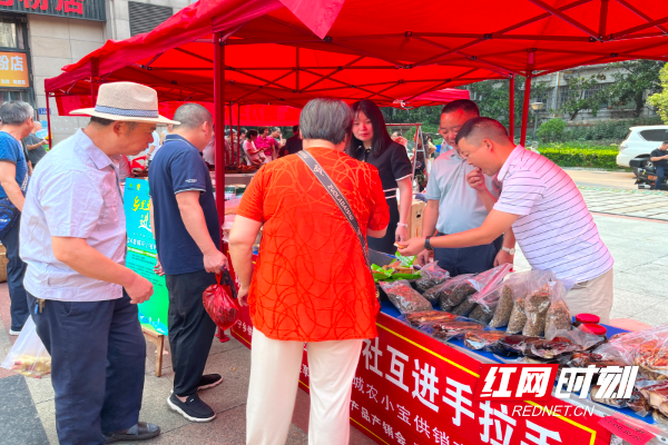 长沙市芙蓉区火星街道紫薇社区携手宁乡市沙田乡长冲村，在紫薇社区古汉国际西广场共同举办“2024星城农小宝供销市集——党建融合 统战赋能”农产品进城活动