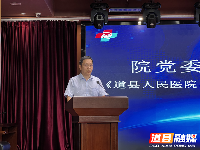 道县人民医院认真落实“首问负责” 持续提升服务质量2_副本.png