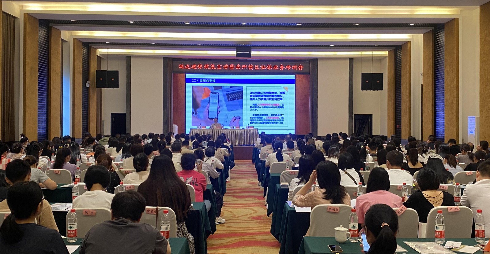 养老保险业务培训1(1).jpeg 养老保险业务培训1(1).jpeg
