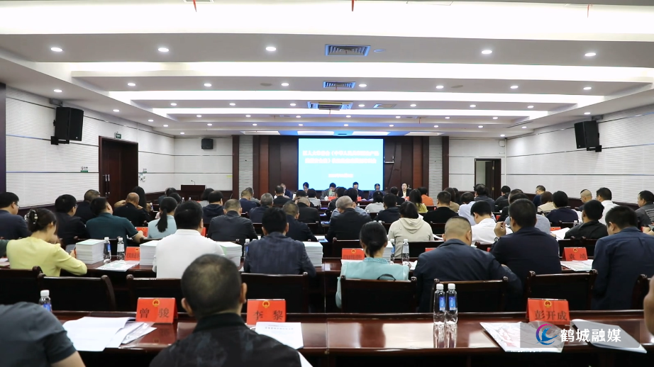 鹤城区人大常委会召开《中华人民共和国农产品质量安全法》执法检查动员暨培训会.f4v_20241009_163552.056.jpg