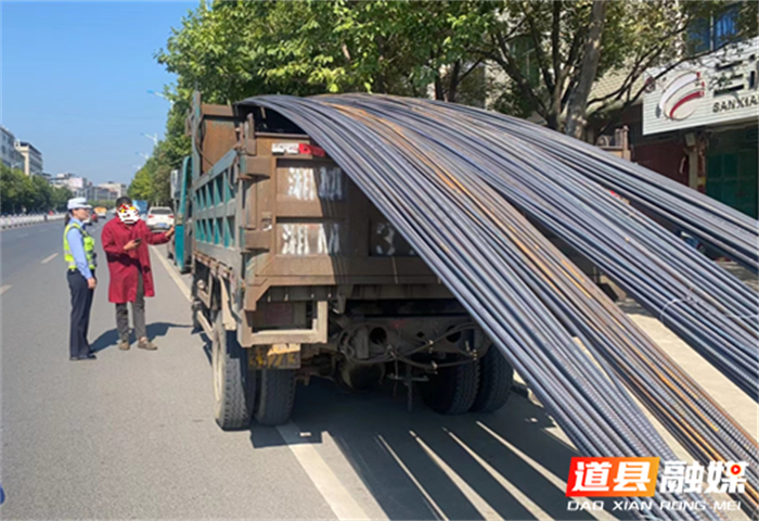 危险!车辆超长超载运输钢筋 道县交警查处除隐患_副本1.png 危险!车辆超长超载运输钢筋 道县交警查处除隐患_副本1.png