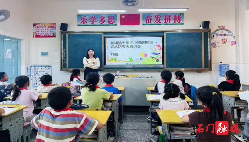 新铺镇:“绿色守护行动”,森林防灭火知识宣讲会进校园1.jpg 新铺镇:“绿色守护行动”,森林防灭火知识宣讲会进校园1.jpg