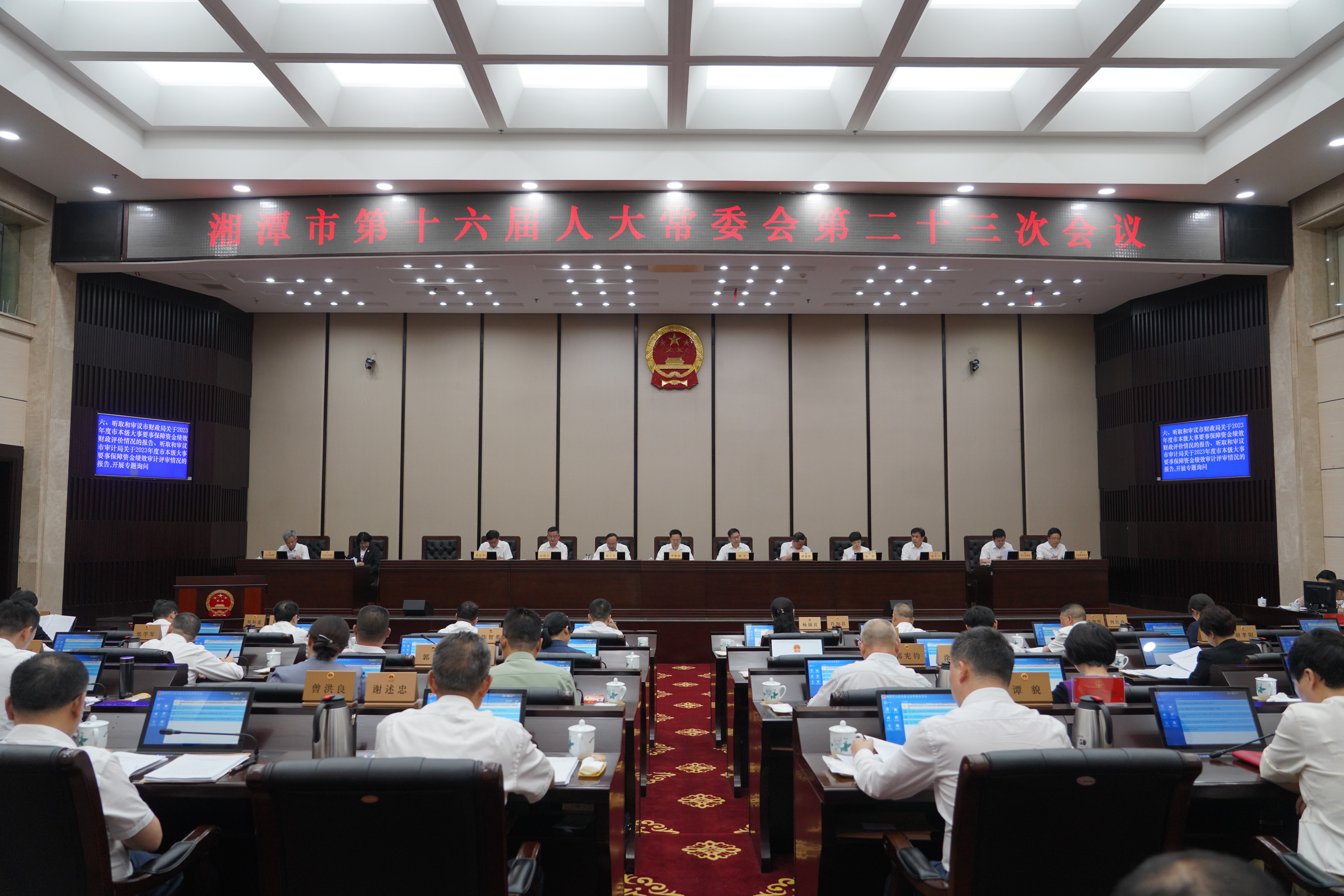 市十六届人大常委会第二十三次会议开展2023年市本级大事要事保障资金绩效“两问四评一审议”。.jpg