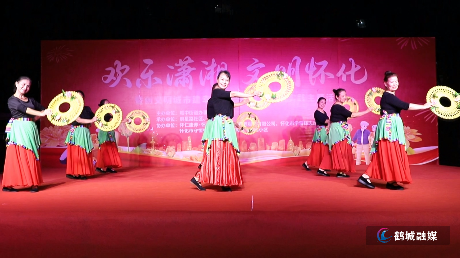 城中街道欢乐潇湘文明怀化主体活动.mp4_20241010_162112.514.jpg