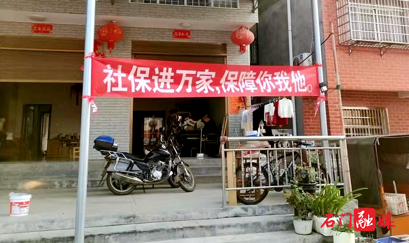 皂市镇:开展2024年城乡居民保险1.jpg 皂市镇:开展2024年城乡居民保险1.jpg