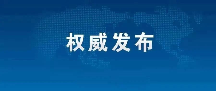 保护未成年人，从“网”抓起！专项行动典型处置案例曝光→