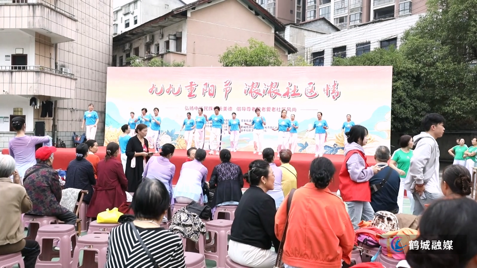鹤城区迎丰街道组织开展重阳节关爱老人系列活动.mp4_20241011_165556.134.jpg