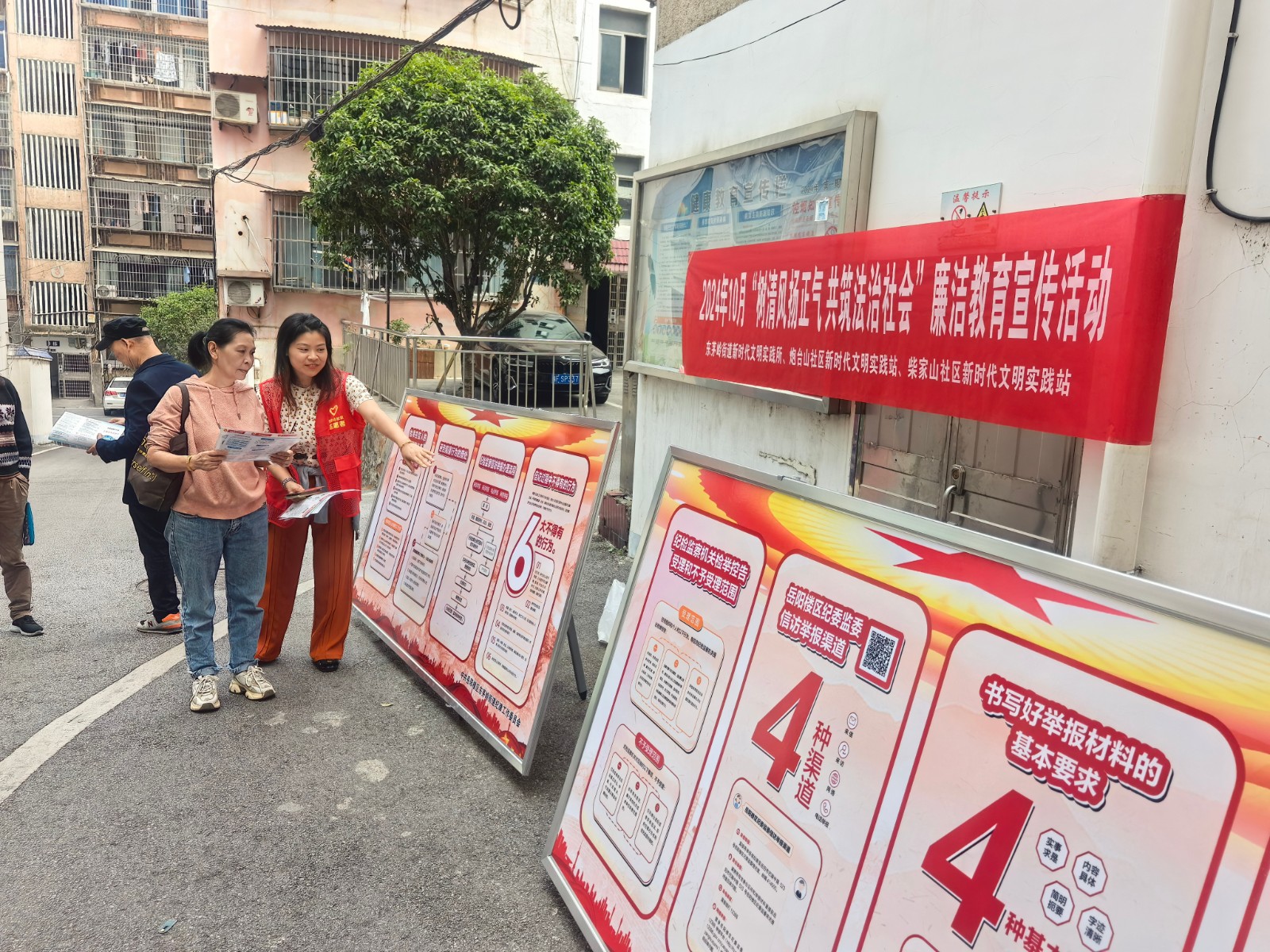 10月10日东茅岭新时代文明实践所组织廉政宣传教育 (2)(1).jpg