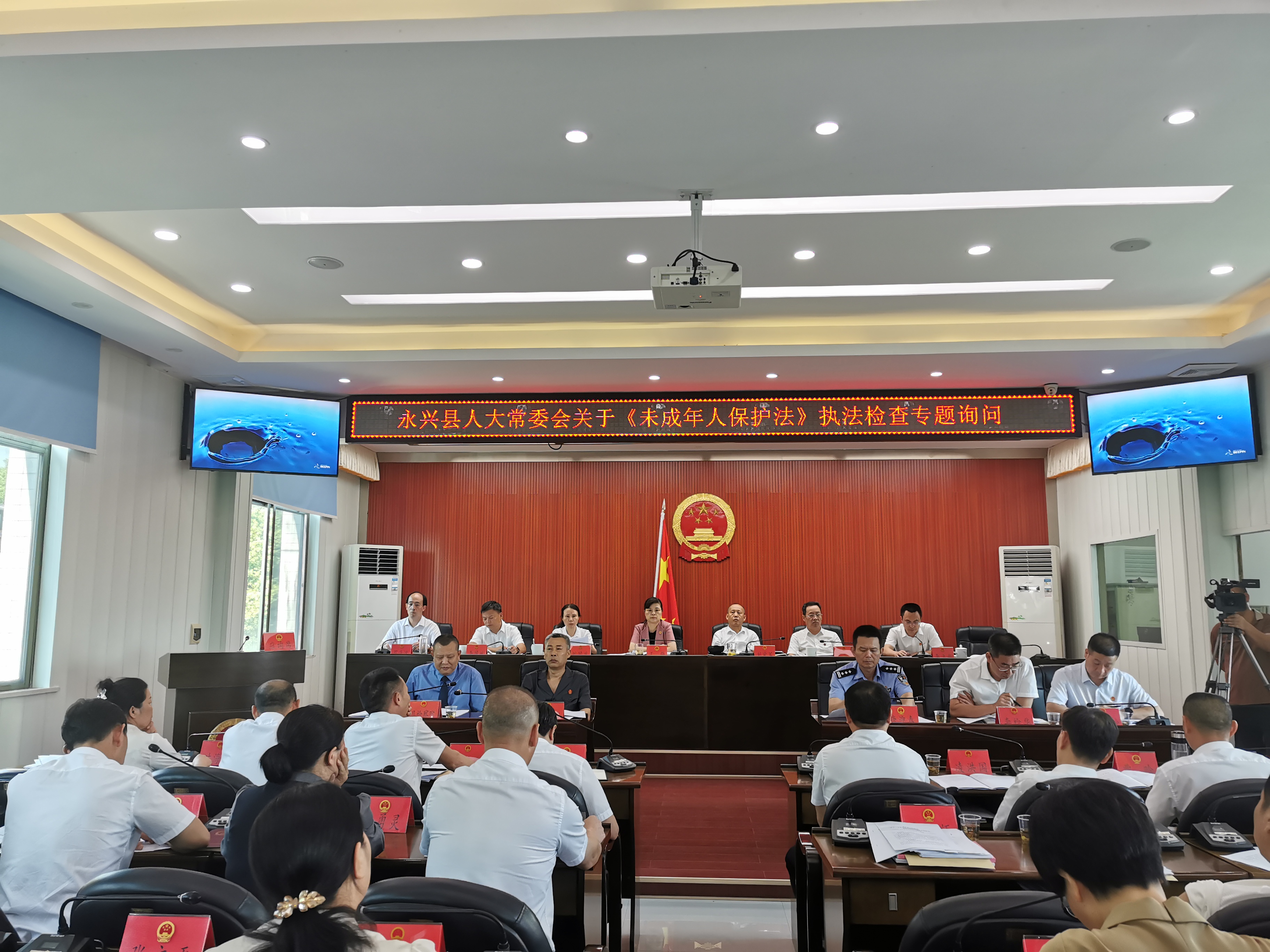 2024年7月24日，永兴县人大常委会就未成年人保护法实施情况开展专题询问。.jpg