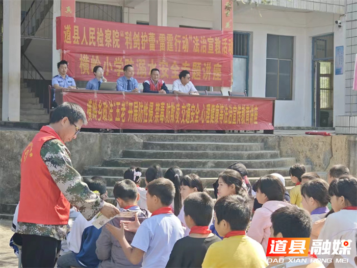道县横岭瑶族乡：政法“五老”送法进校园2_副本.jpg