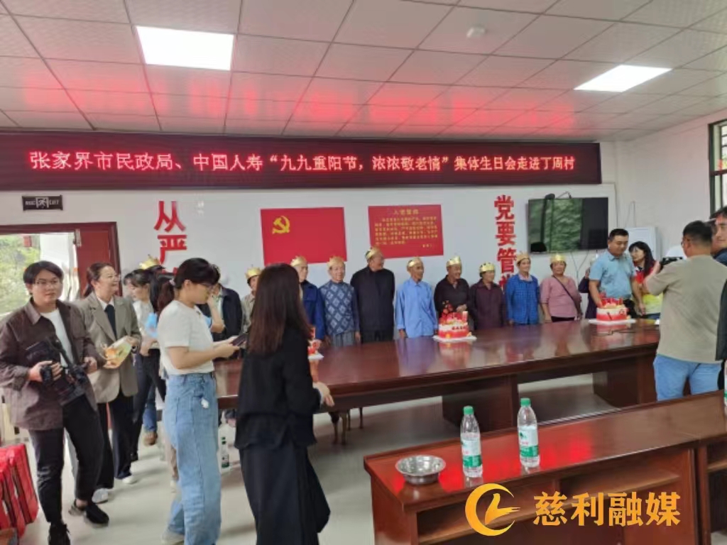 丁周新闻图片_20241011171204.jpg