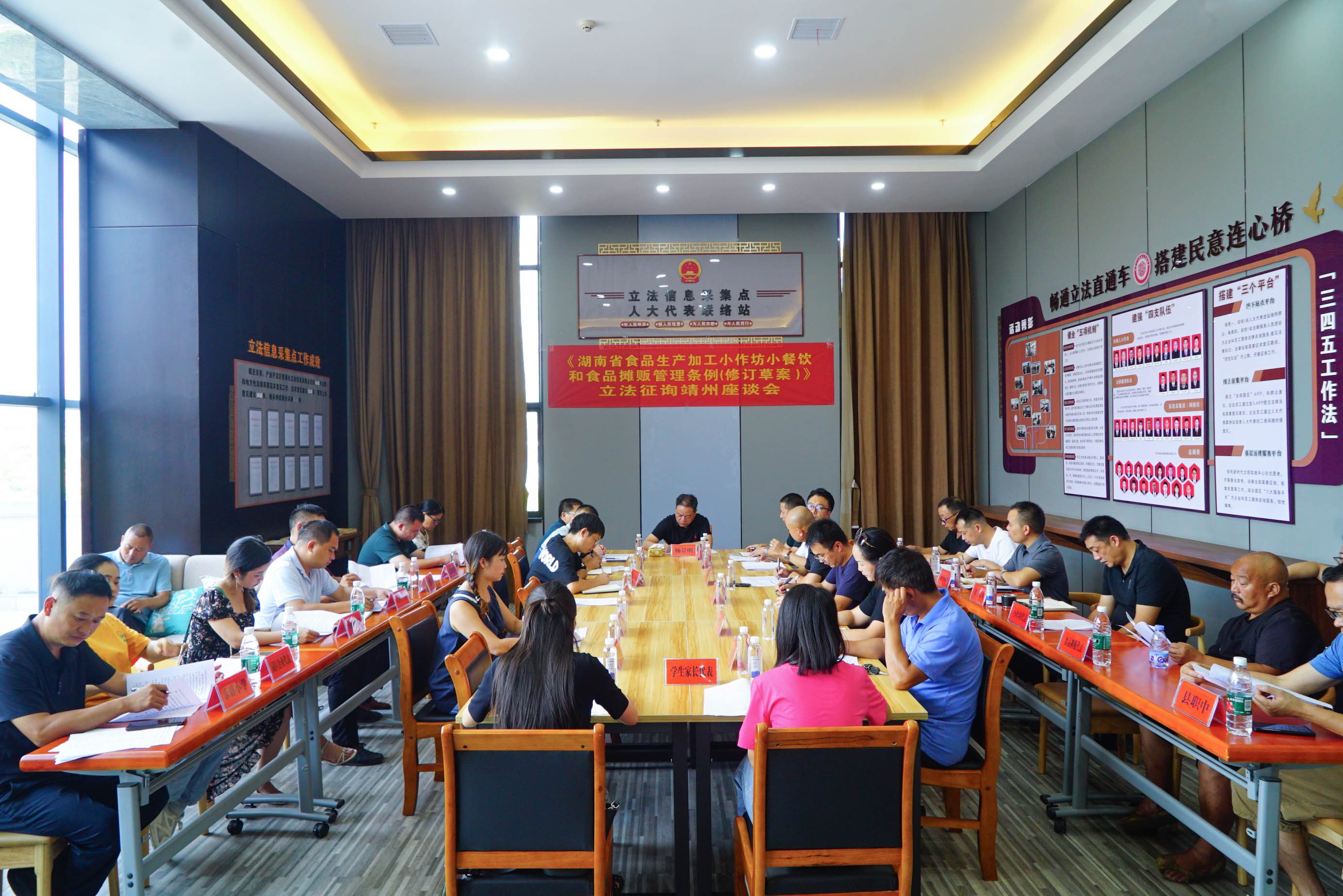 9月19日，靖州县产业开发区立法信息点召开立法意见征询座谈会议.jpg