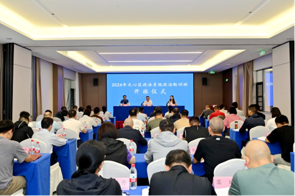 改 天心区举办政法系统政治轮训班（有图）(1)153.png