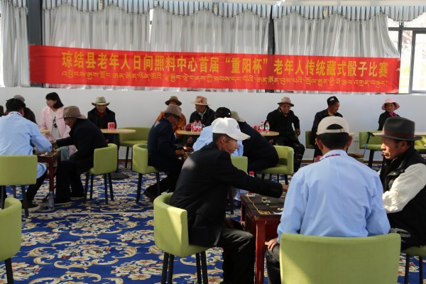 图为正在举办“重阳杯”藏式骰子比赛_副本.jpg