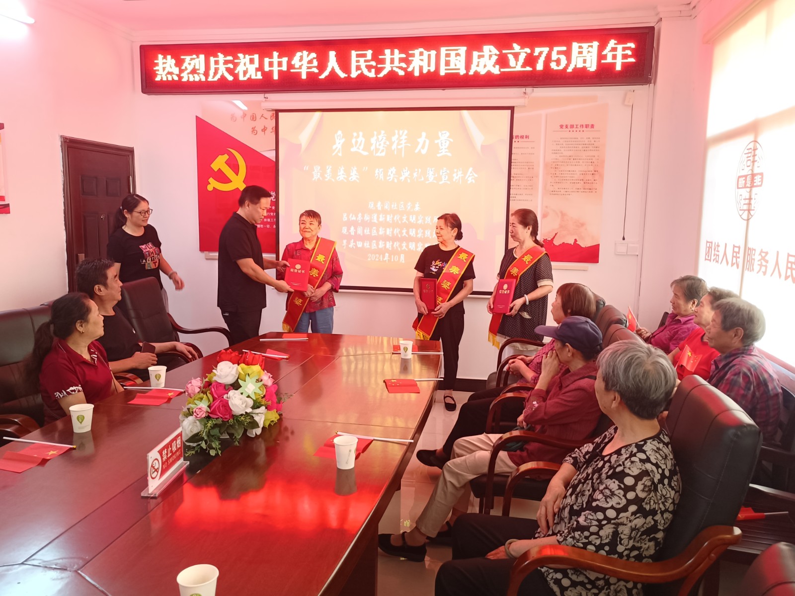 2024年9月30日观音阁社区新时代文明实践站开展“身边榜样力量---‘最美婆婆’颁奖典礼暨宣讲会.jpg
