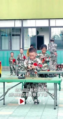 5岁男孩枪械组装太帅了