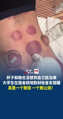 一个敢拔 一个敢让拔！