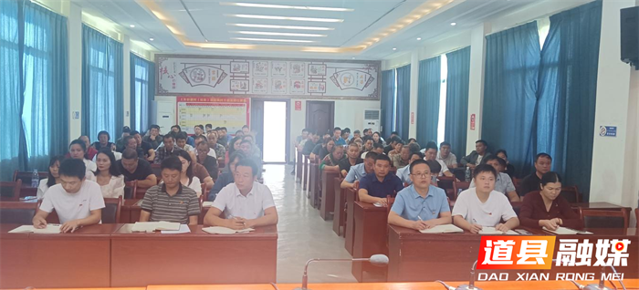 道县上关街道举行学习贯彻党的二十届三中全会精神县委宣讲团报告会2_副本.png