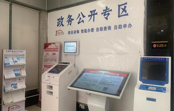 大祥区数据局：多措并举做好政务公开工作(图1)