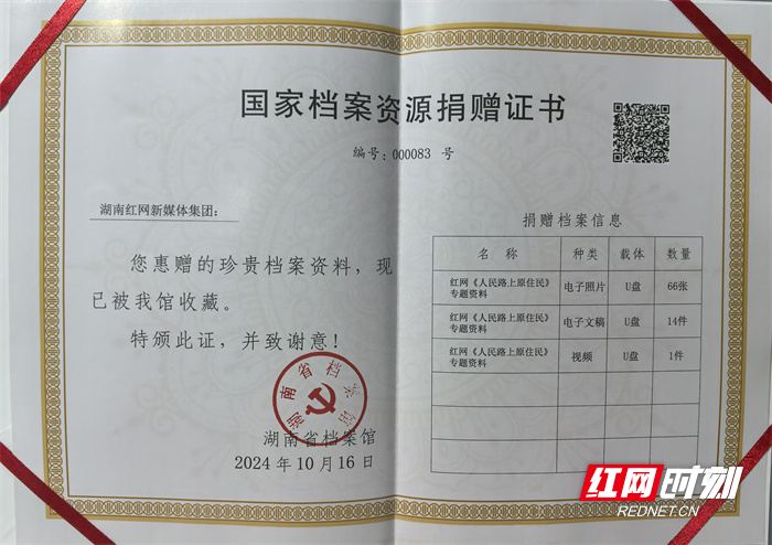 微信图片_20241016110308.jpg 微信图片_20241016110308.jpg