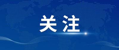中共中央政治局常务委员会召开会议 研究部署防汛抗洪救灾工作 中共中央总书记习近平主持会议