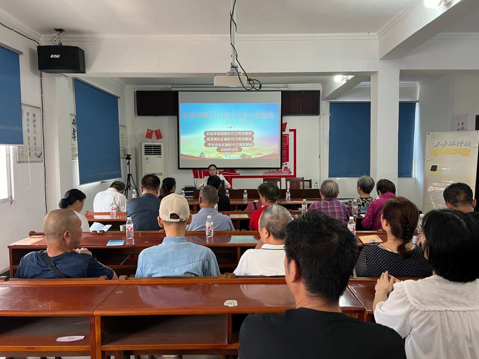 2024年10月观音阁社区新时代文明实践站开展培育和践行社会主义核心价值观--公正主题活动(1).jpg