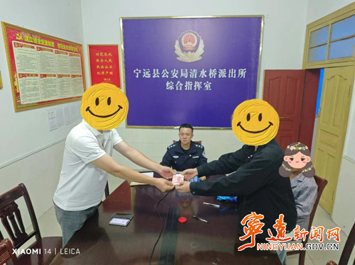 宁远：失而复得！他拿回了10个月前被骗的钱财_副本500.jpg