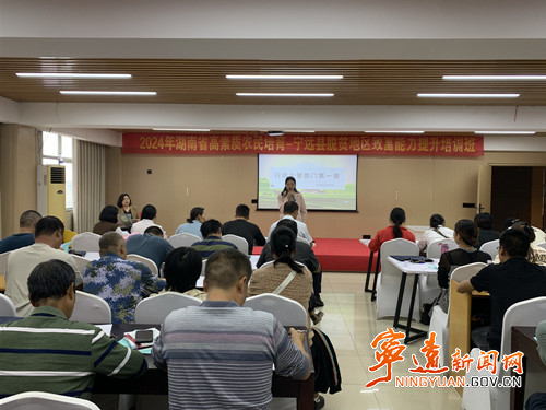 宁远：培育高素质农民  赋能产业振兴_副本500.jpg