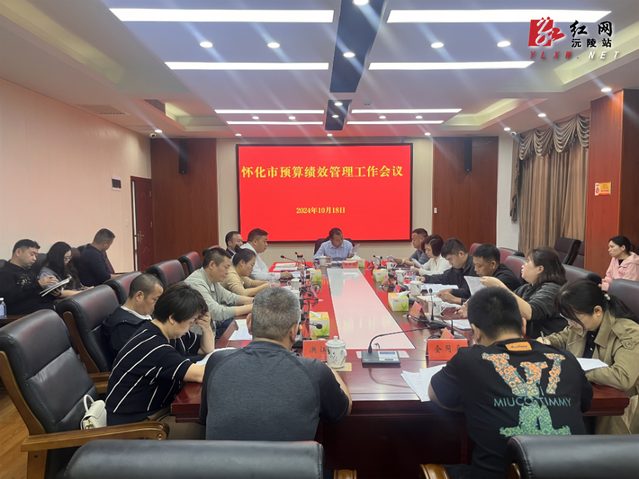 全市绩效会议.jpg
