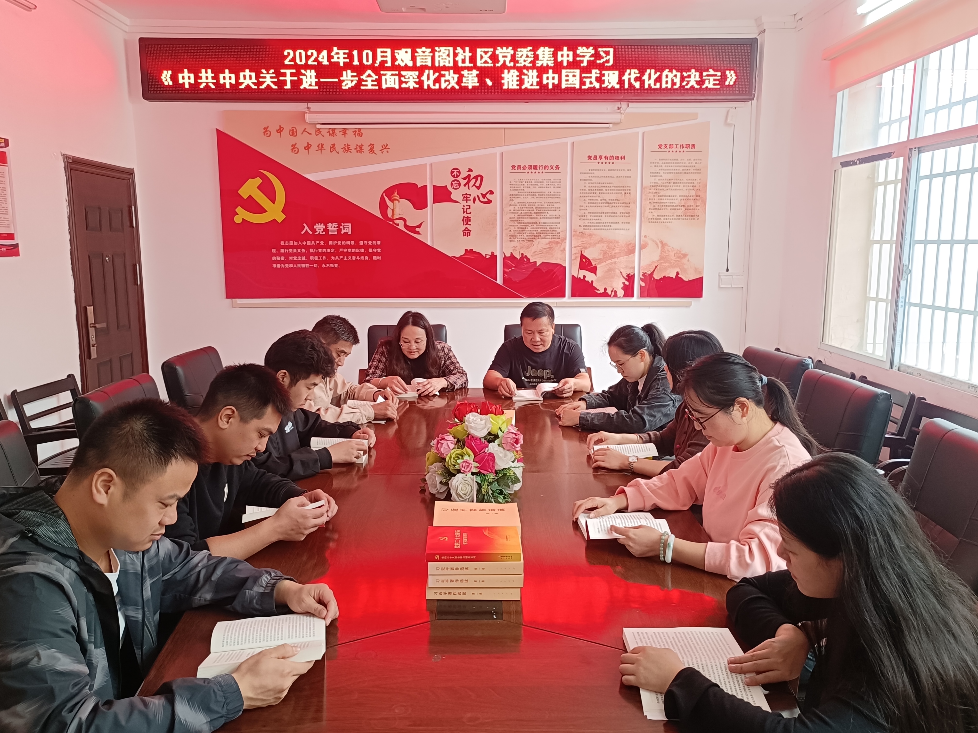 IMG_20241015_095636集中学习《中共中央关于进一步全面深化改革、推进中国式现代化的决定》.jpg