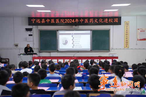 宁远县中医医院开展2024年中医药文化进校园活动_副本500.jpg