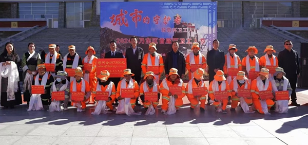 乃东区开展2024年环卫工人节慰问暨劳动技能竞赛活动1.jpg