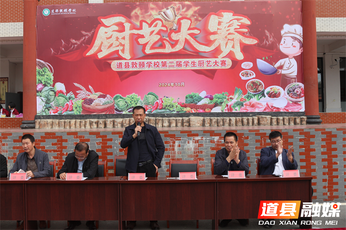 道县敦颐学校举办第二届学生厨艺大赛1_副本.png