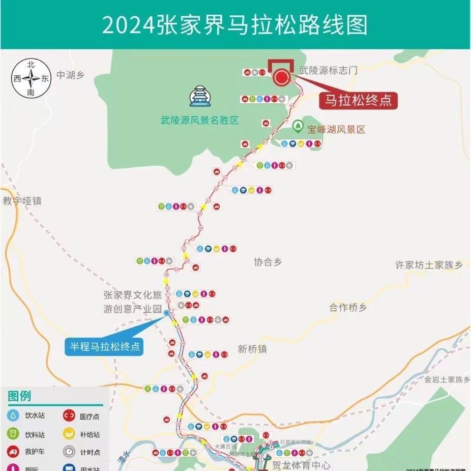 注意！11月3日，2024张家界马拉松竞赛线路周边道路实行临时交通管制