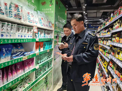 宁远：食盐安全监管让市场“盐”之有道_副本500.jpg