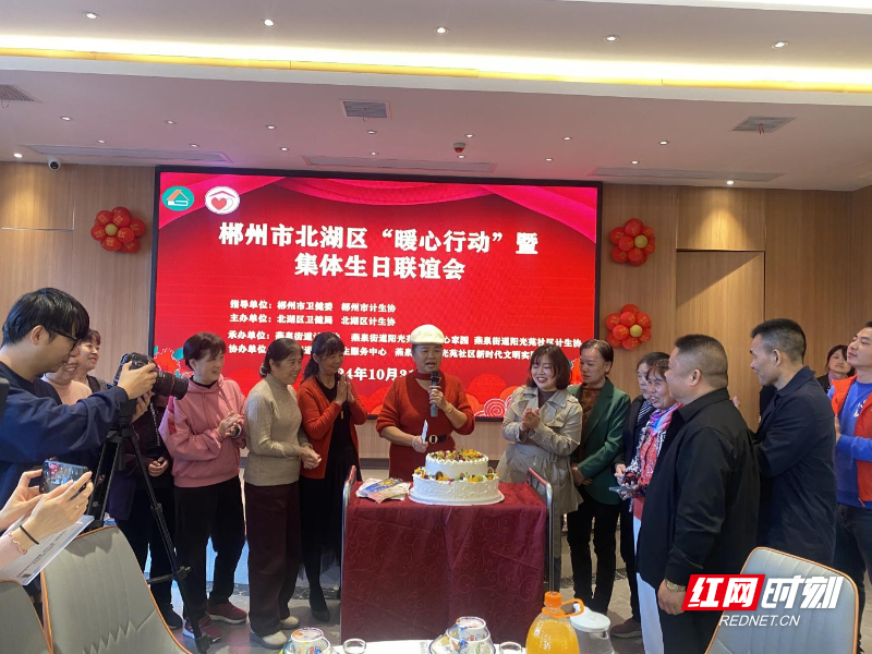 图为2：燕泉街道阳光苑社区计生协暖心家园“暖心行动”暨集体生日联谊会集体过生日_看图王.png