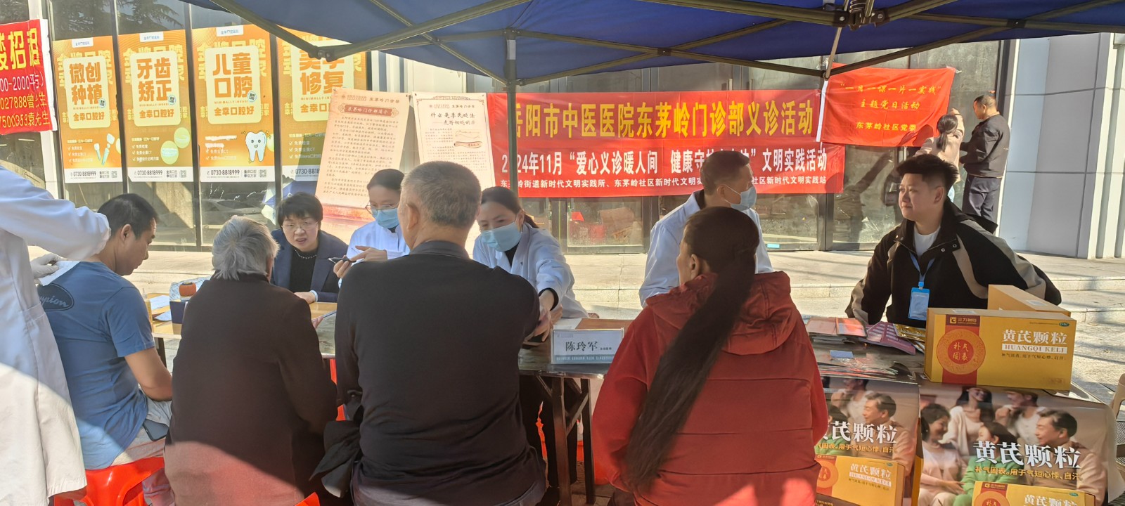 11月1日上午东茅岭街道新时代文明实践所组织开展“爱心义诊暖人间 健康守护在身边”文明实践活动 (2).jpg